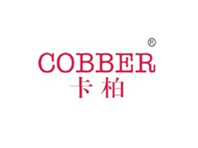 卡柏COBBER